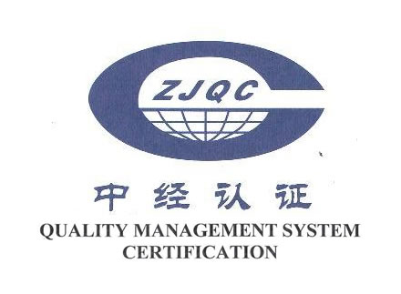 质量体系认证（英文版）