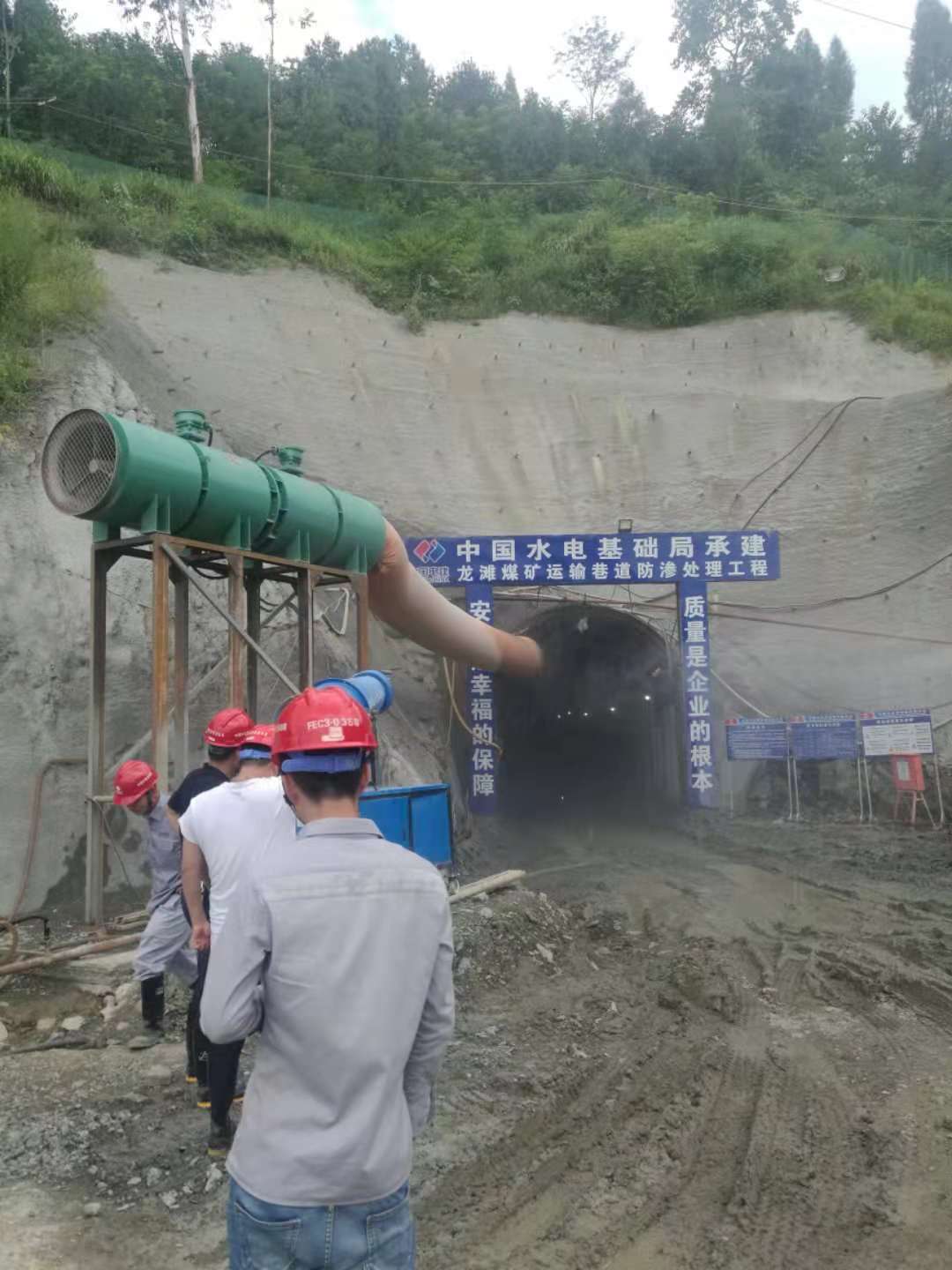  水电基础局龙滩煤矿处理工程